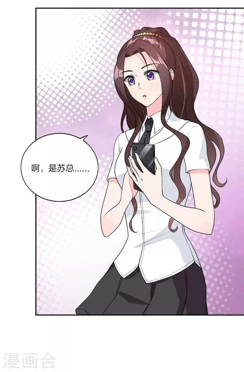 第25话 回家倒计时 第22页