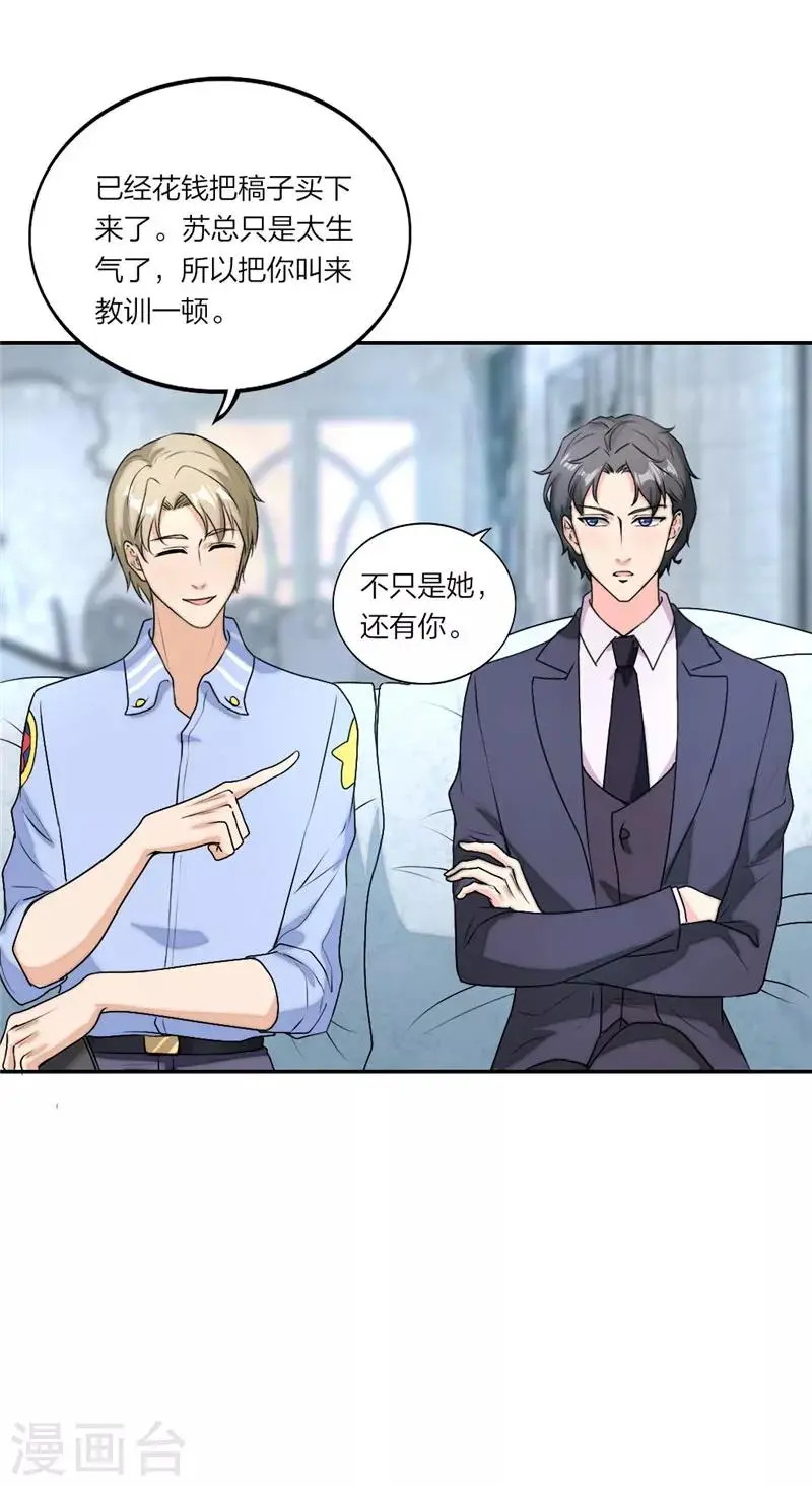 第26话 明明很喜欢 第6页