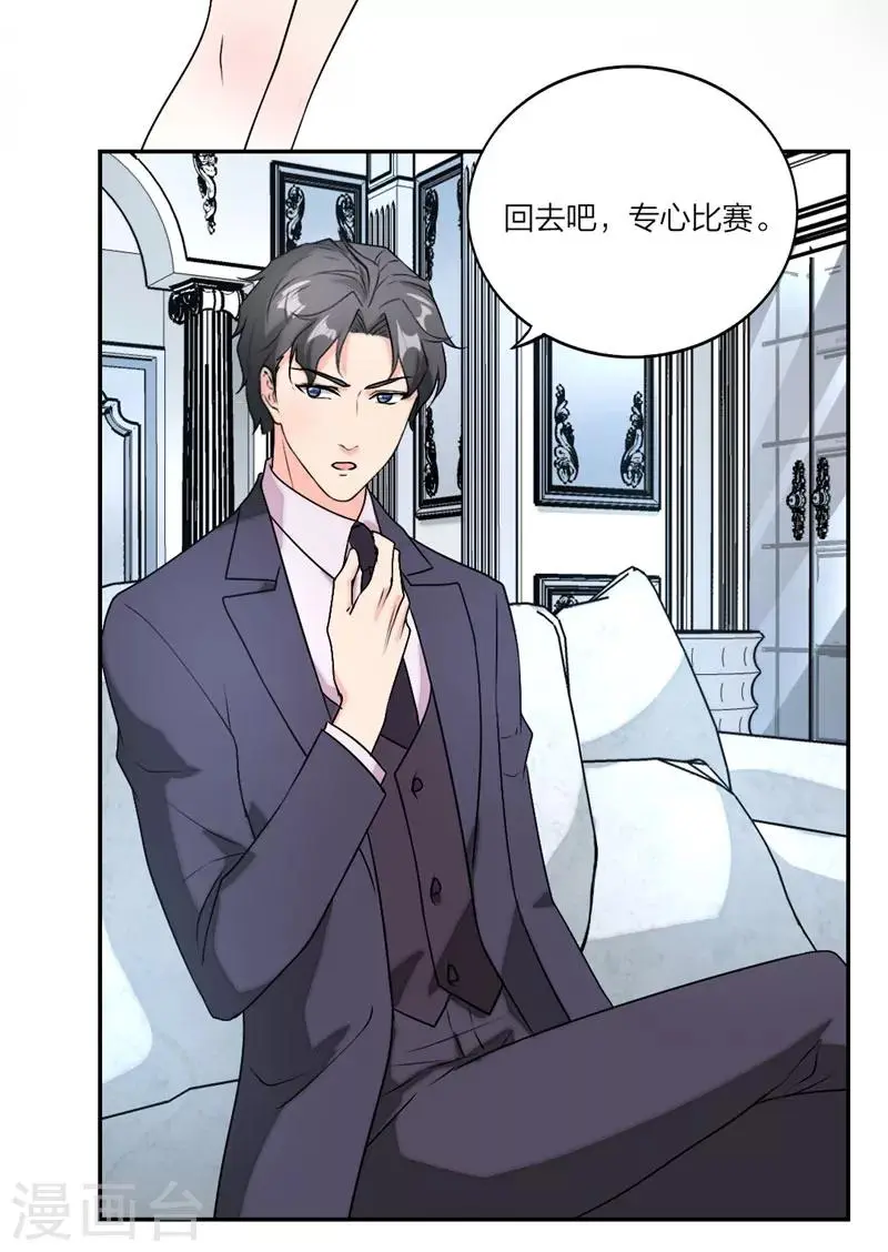 第26话 明明很喜欢 第14页