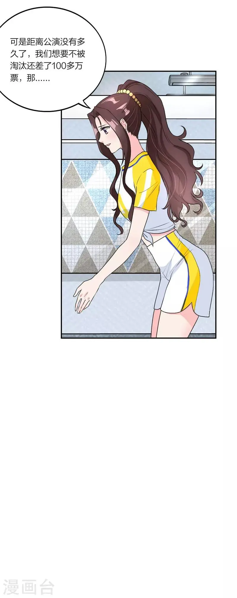第26话 明明很喜欢 第20页