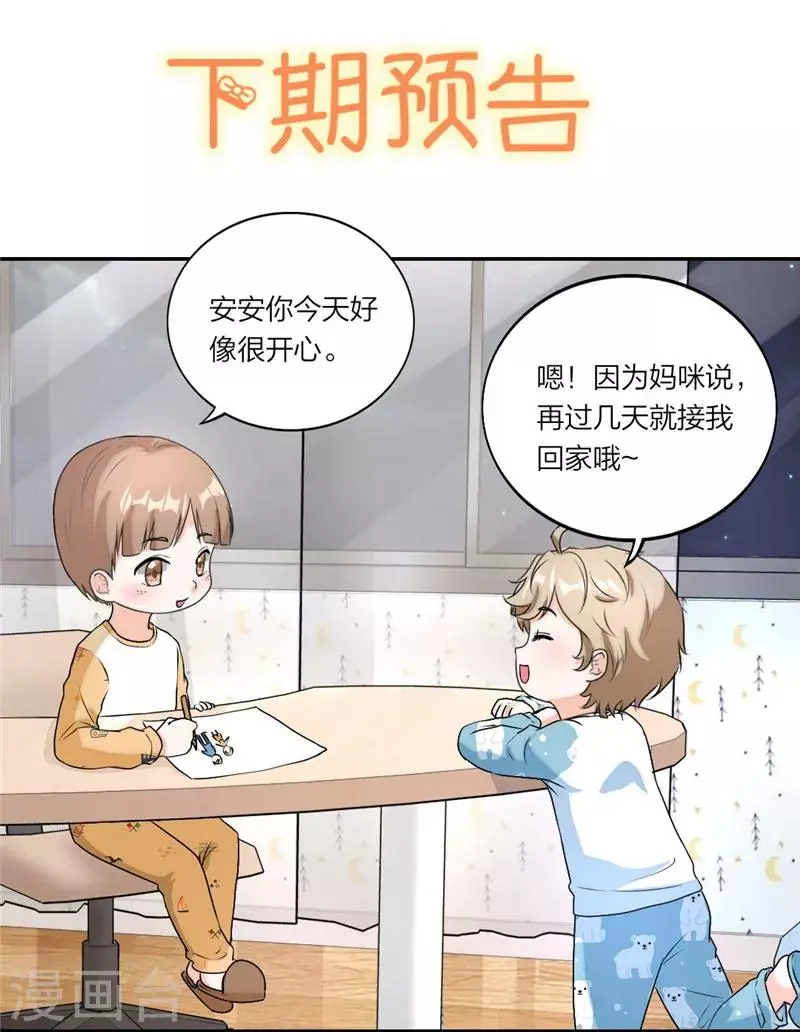 第26话 明明很喜欢 第24页