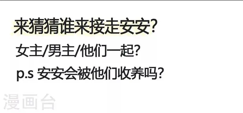 第26话 明明很喜欢 第25页