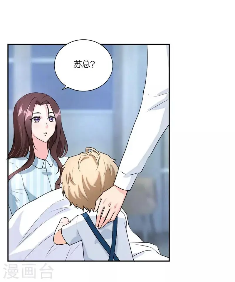 第30话 敢动我女人？ 第14页