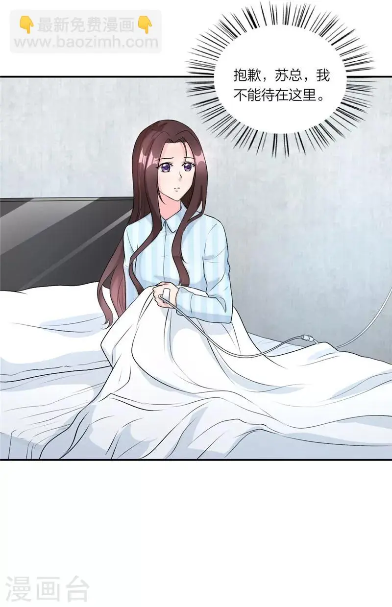 第31话 枕边童话 第23页