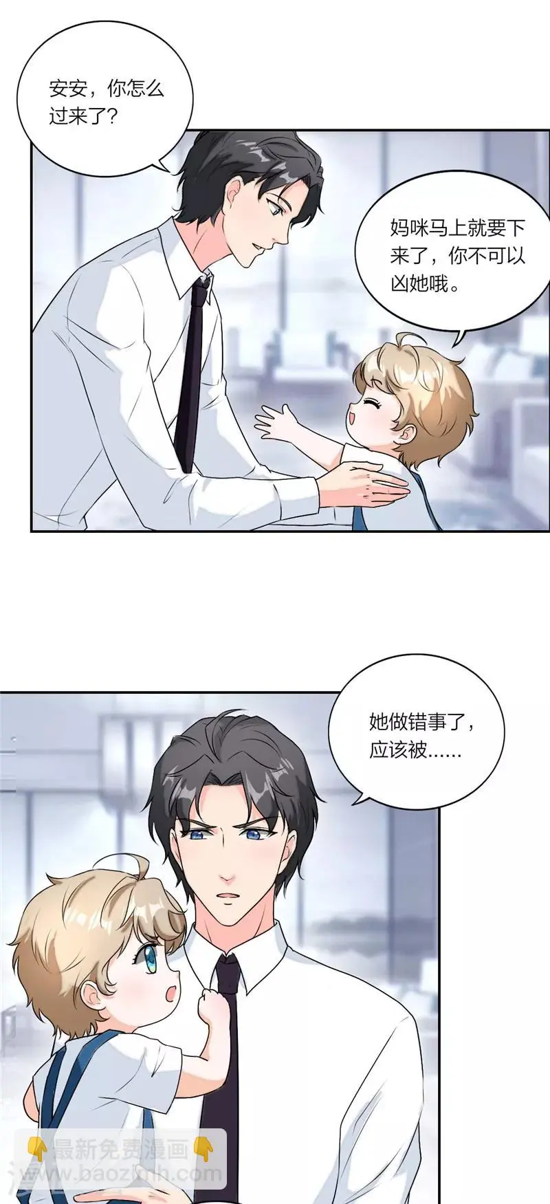 第33话 后果很严重哦 第9页