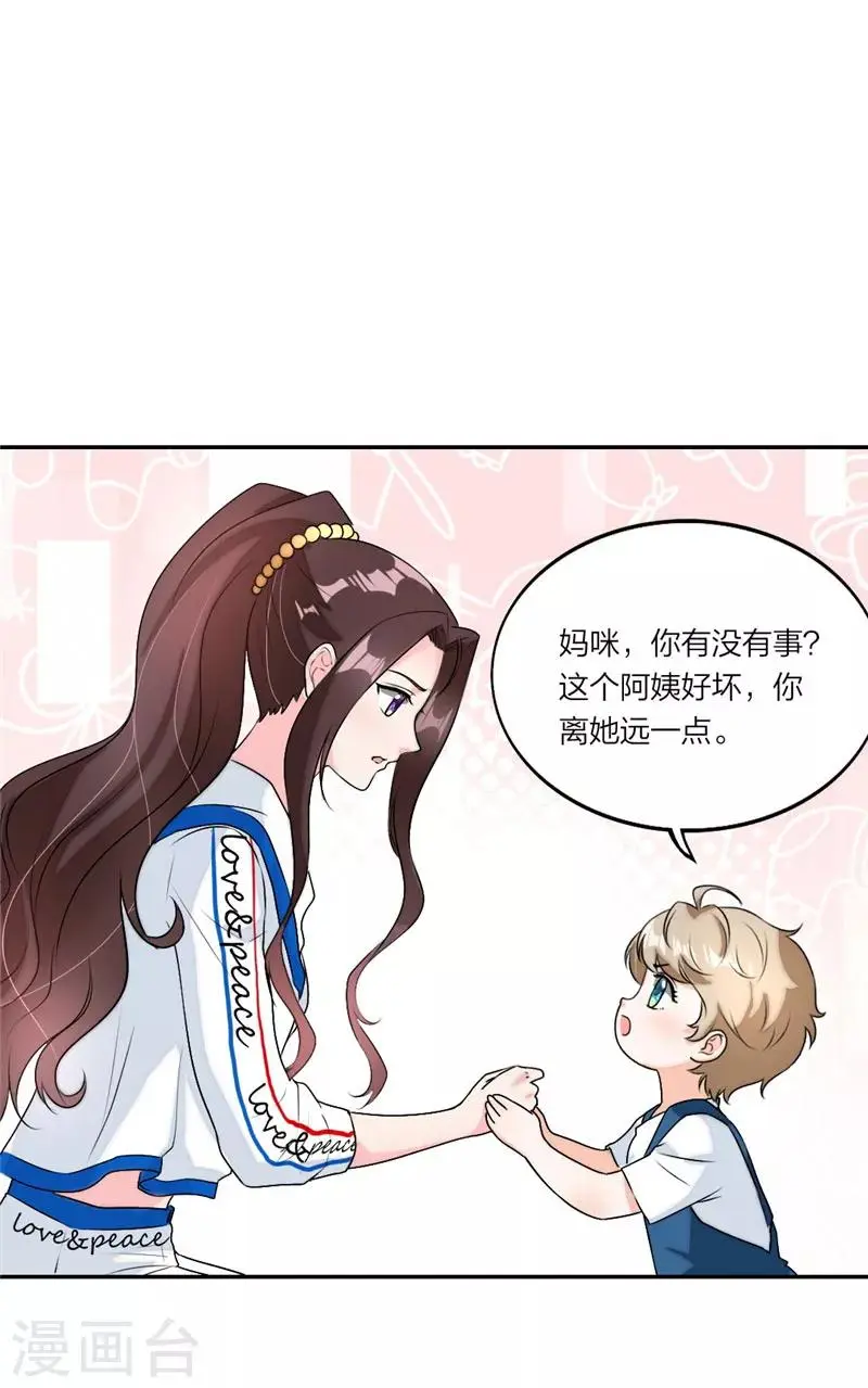第34话 妈咪的小英雄 第10页