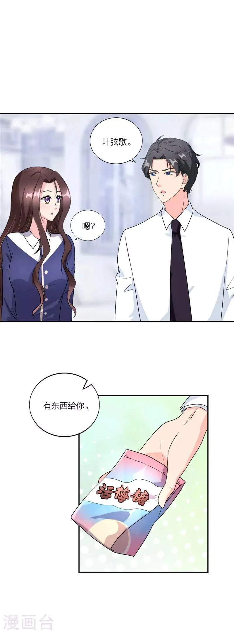 疫情番外篇：小超人奥力给！ 第13页