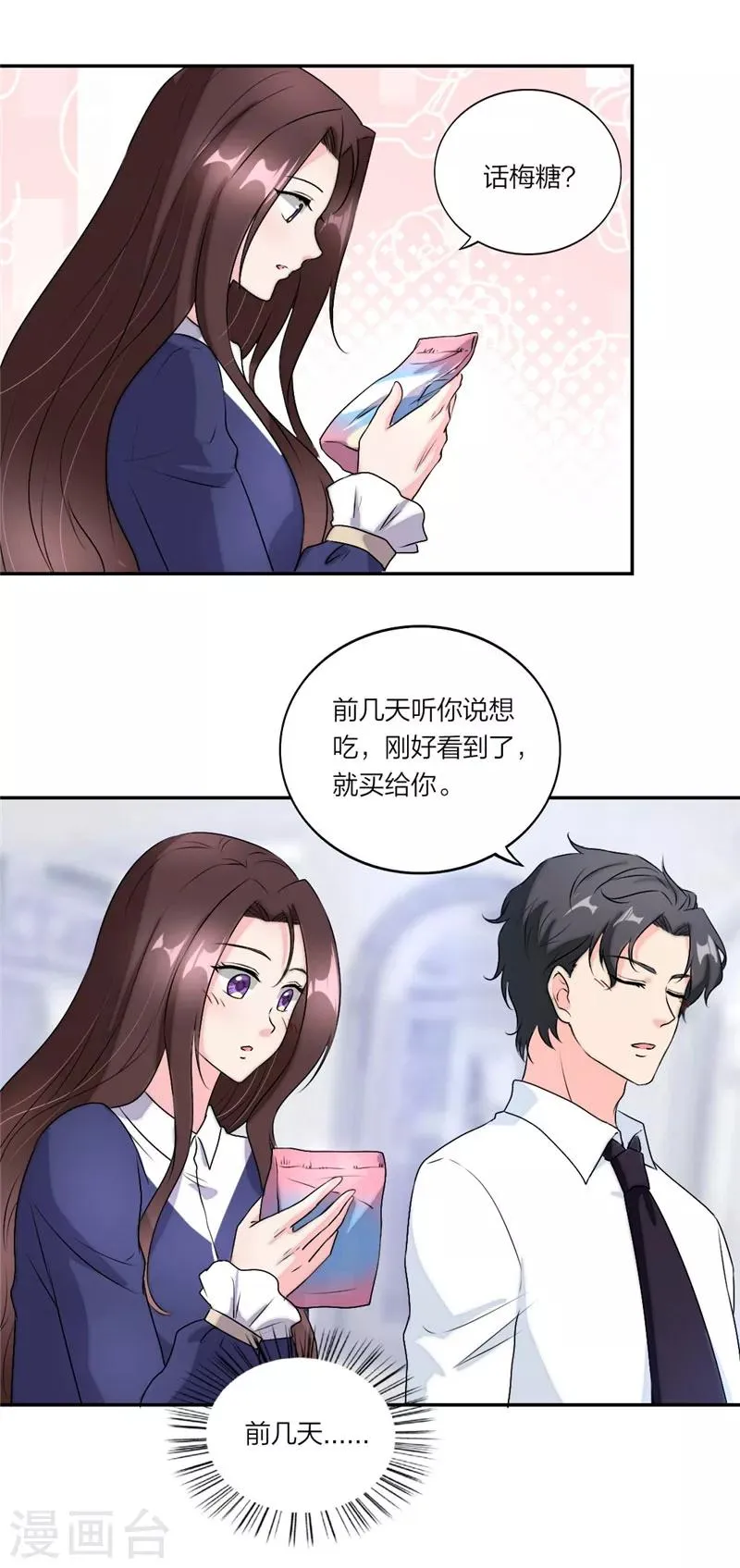 疫情番外篇：小超人奥力给！ 第14页