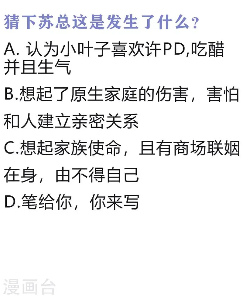 第46话 情场如战场 第16页