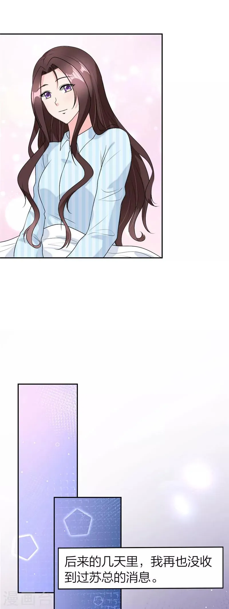 第49话 爱心草莓蛋糕 第13页