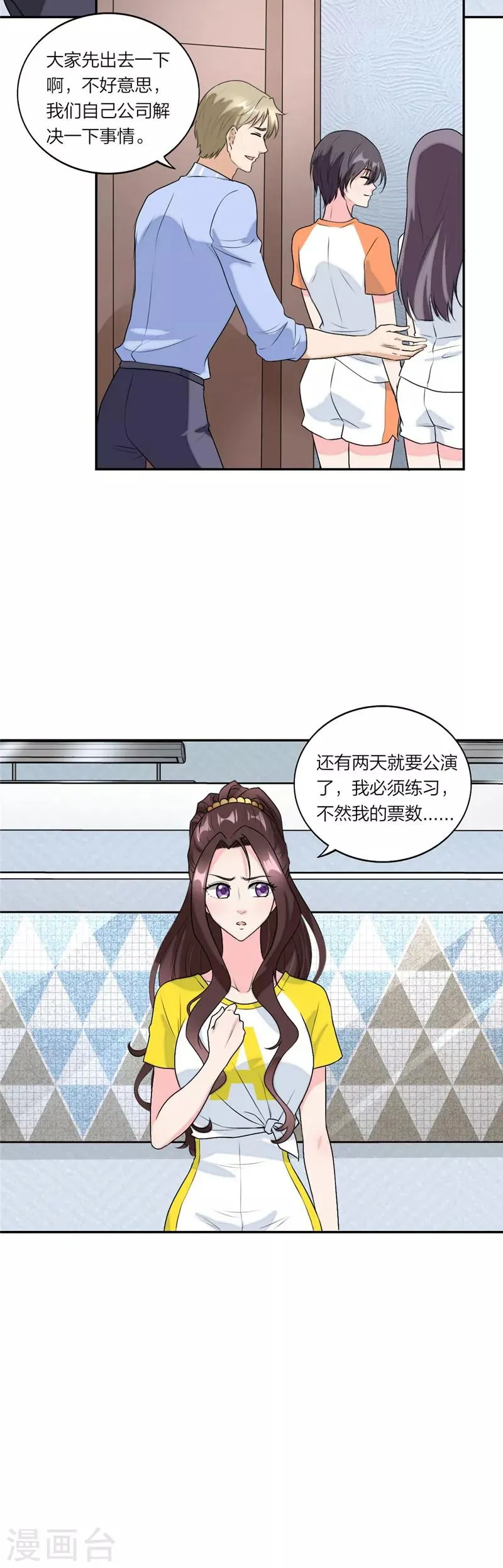 第51话 不接受退赛！ 第14页