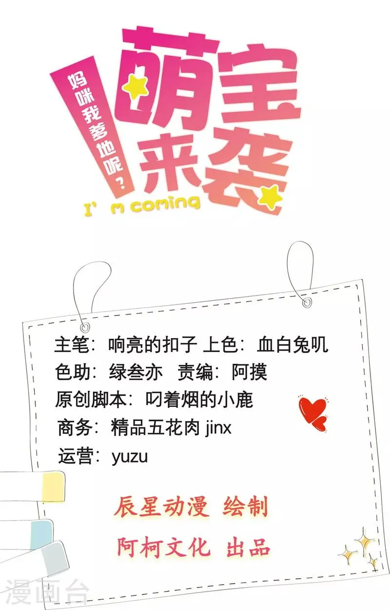 第69话 想见你想见你 第1页