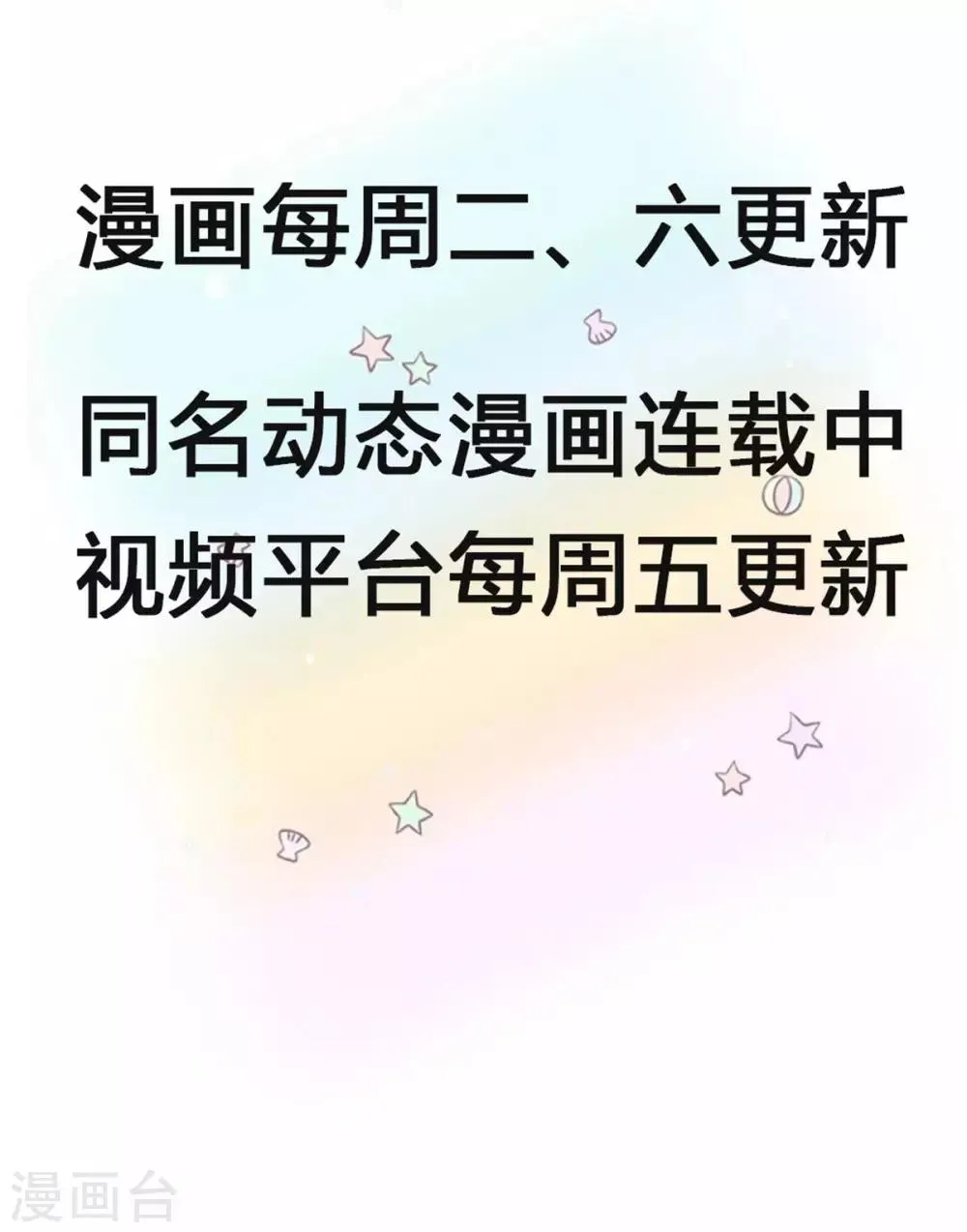 第75话 越来越宠她 第2页