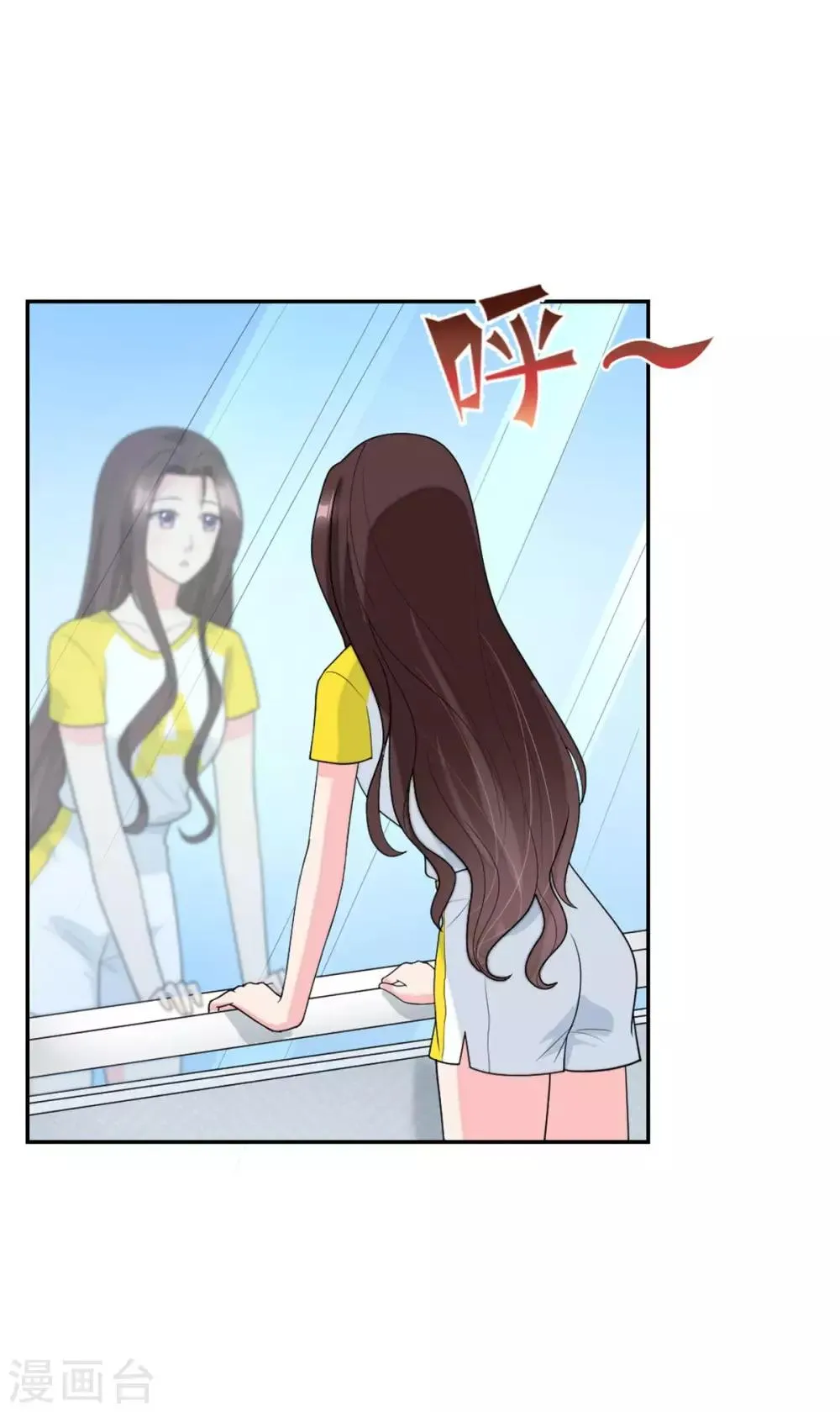 第75话 越来越宠她 第3页