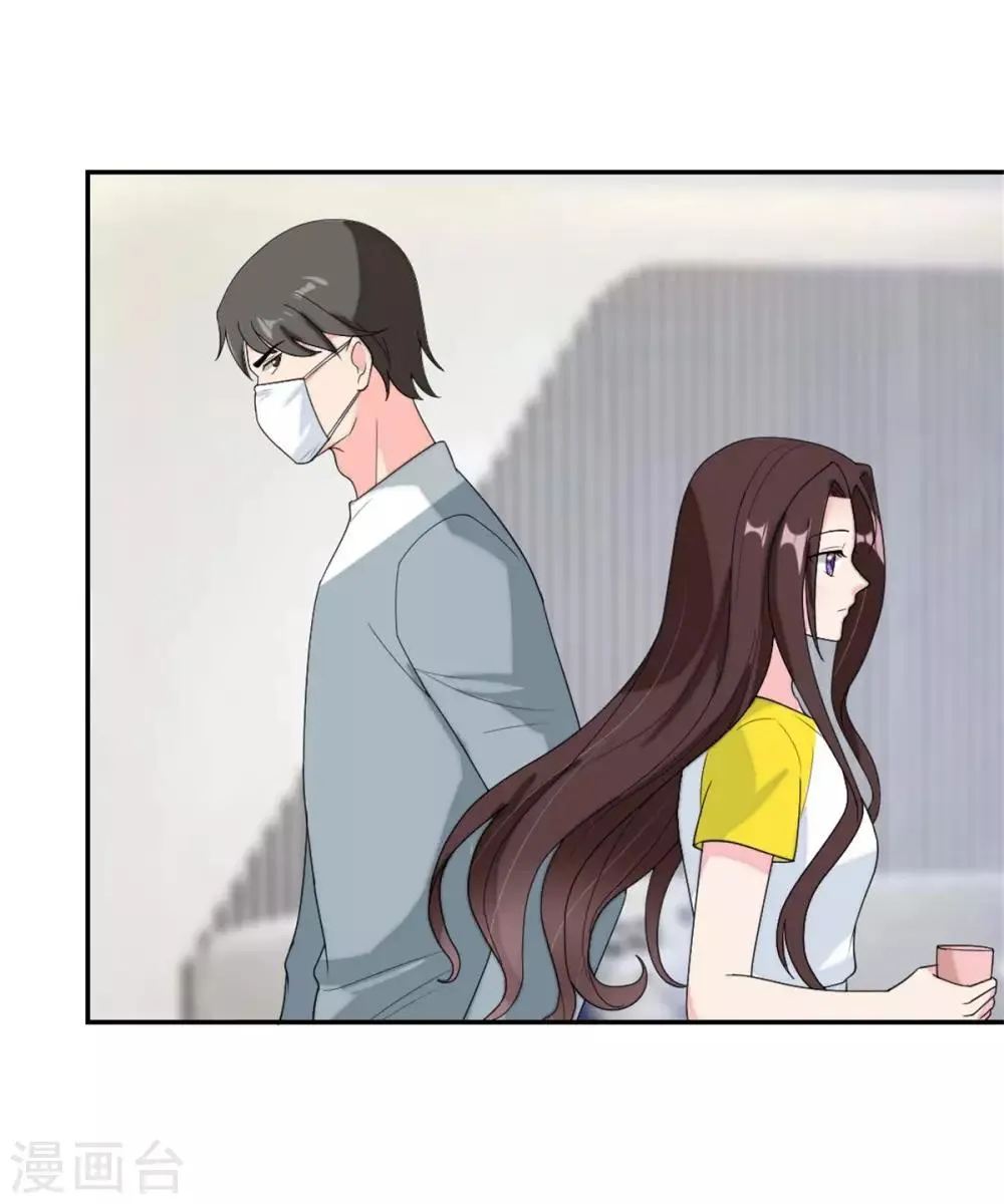 第75话 越来越宠她 第5页