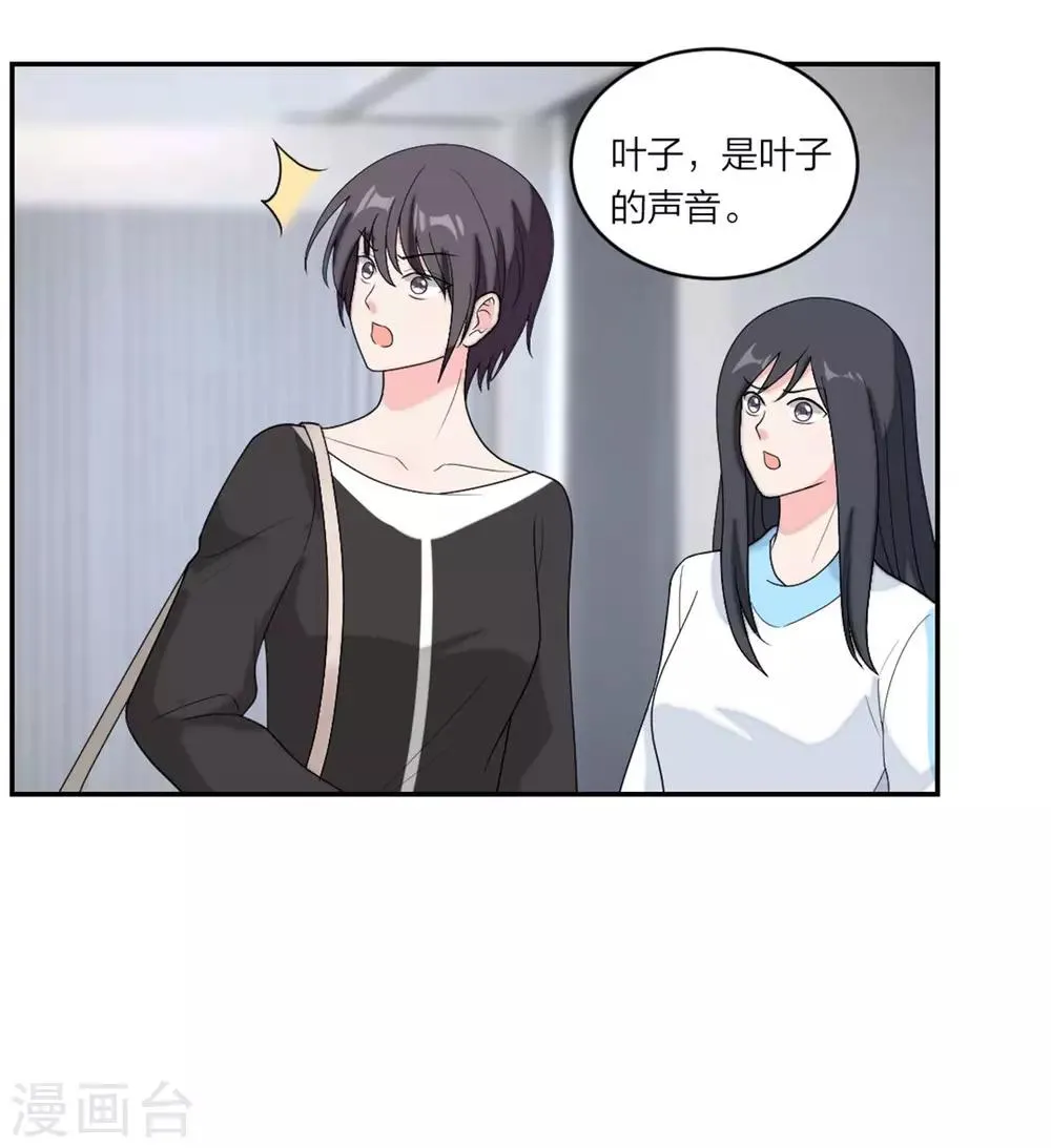 第75话 越来越宠她 第7页