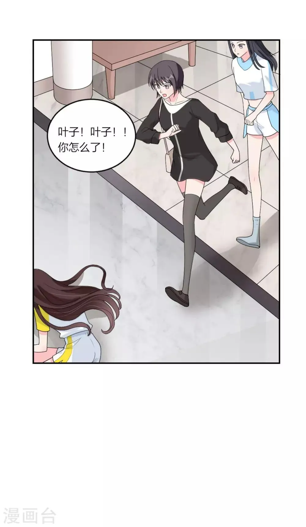 第75话 越来越宠她 第8页