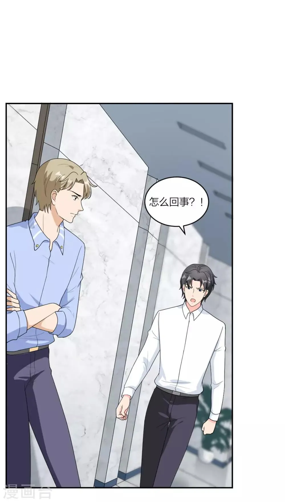 第75话 越来越宠她 第12页