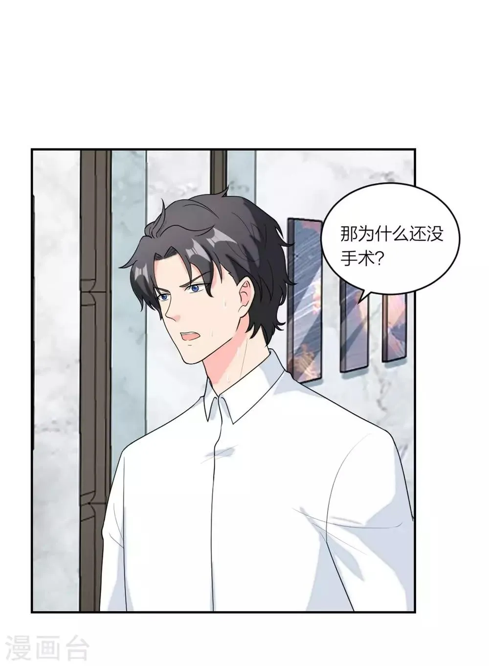 第75话 越来越宠她 第14页