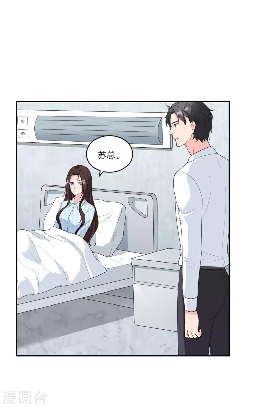 第75话 越来越宠她 第18页
