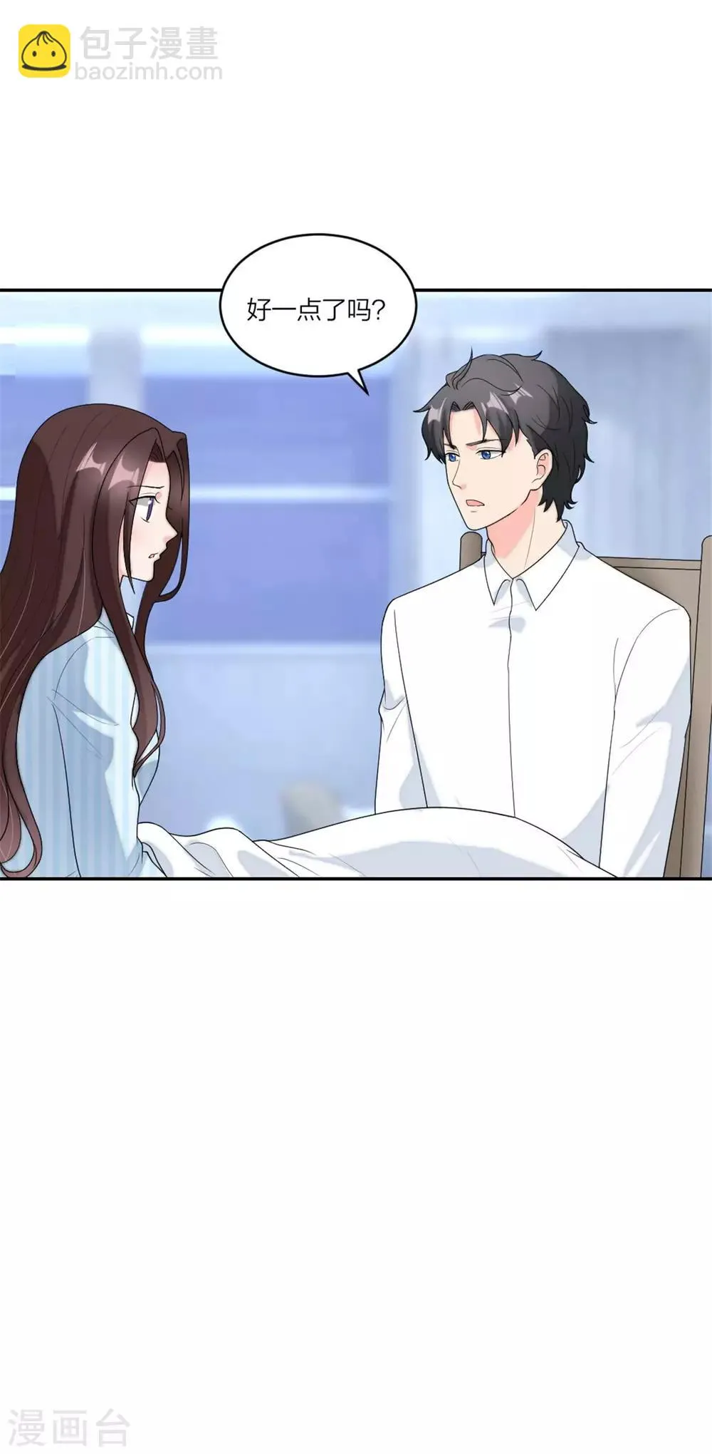 第75话 越来越宠她 第19页