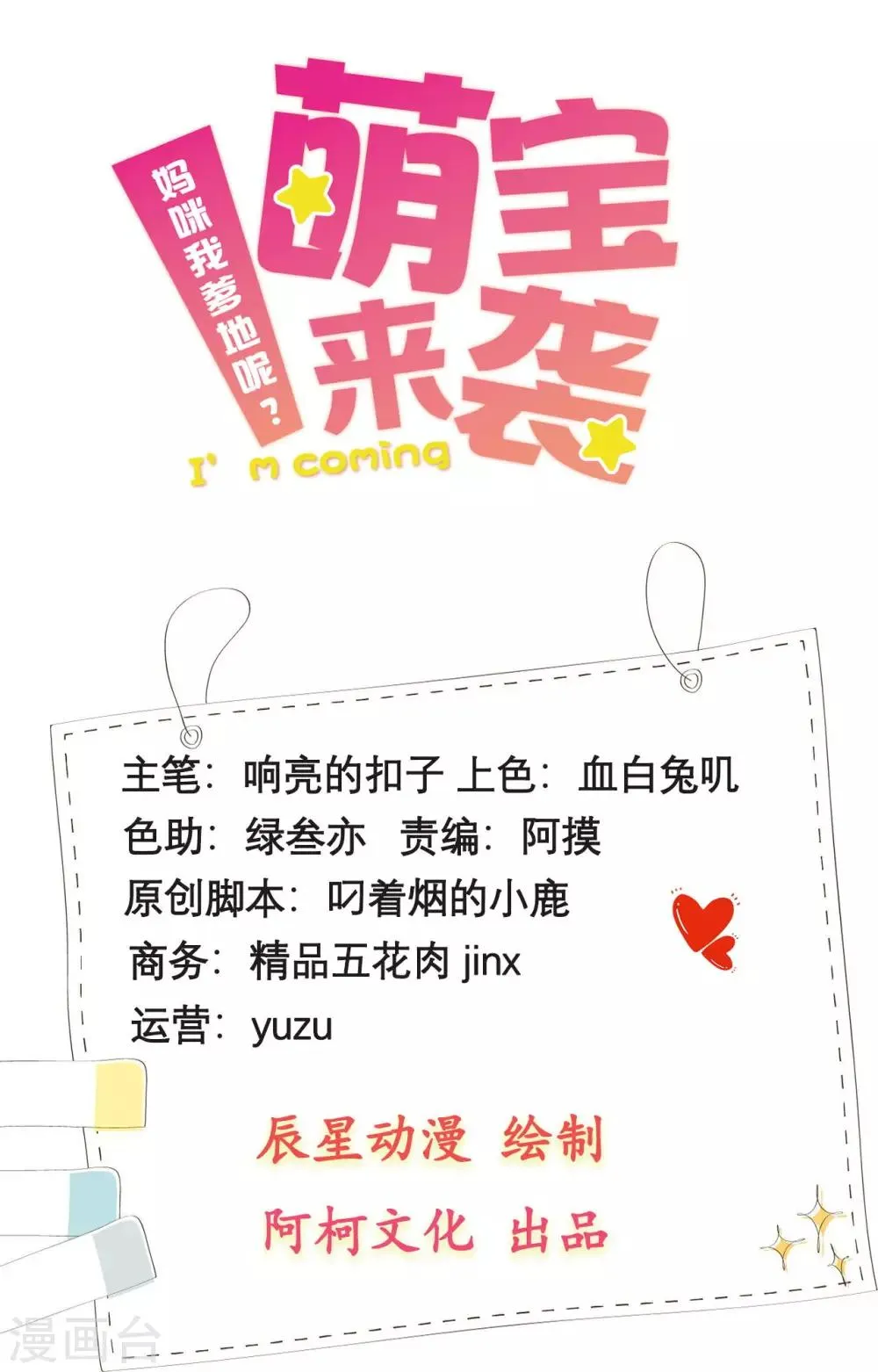 第79话 乖，听话哦 第1页