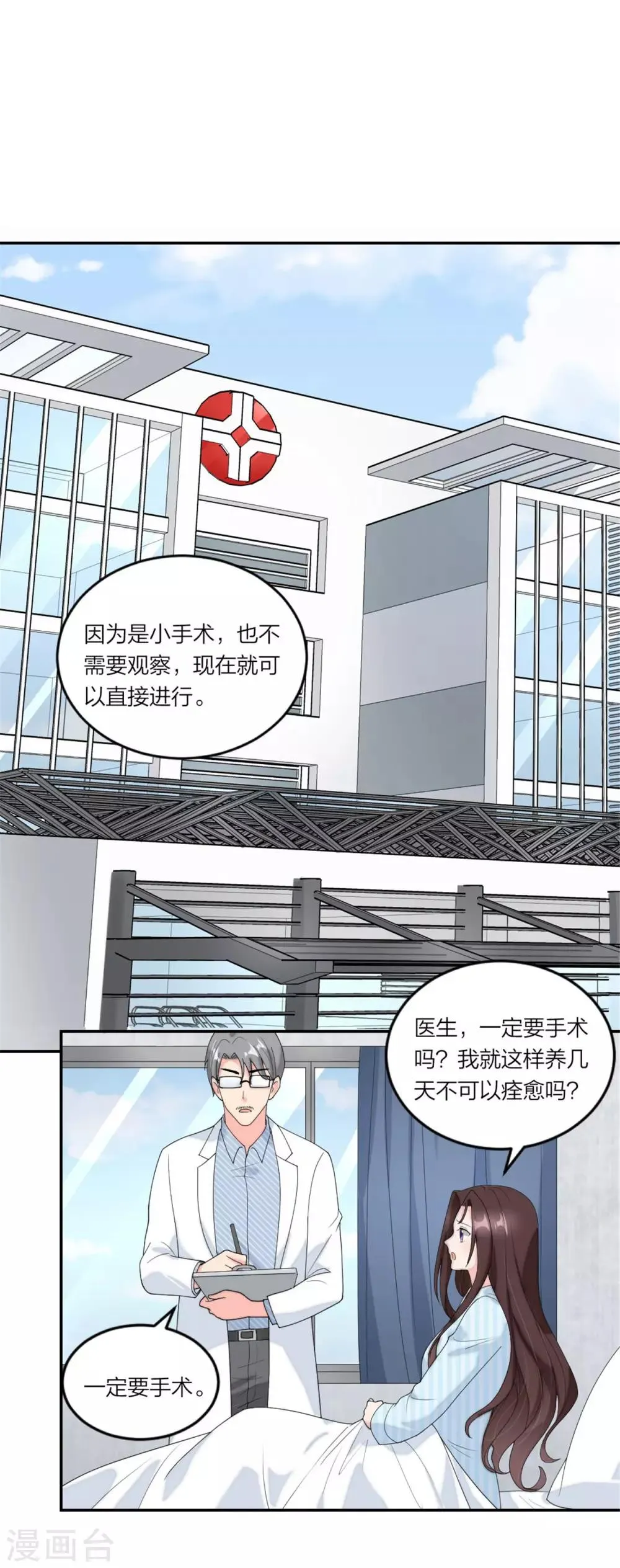 第79话 乖，听话哦 第2页