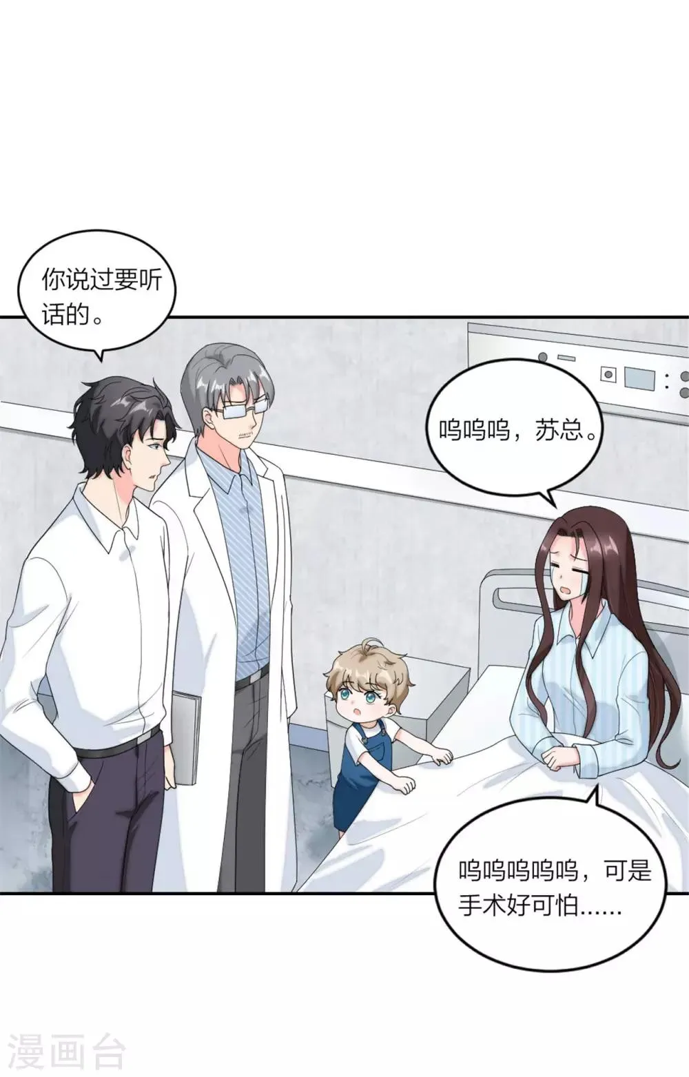 第79话 乖，听话哦 第3页