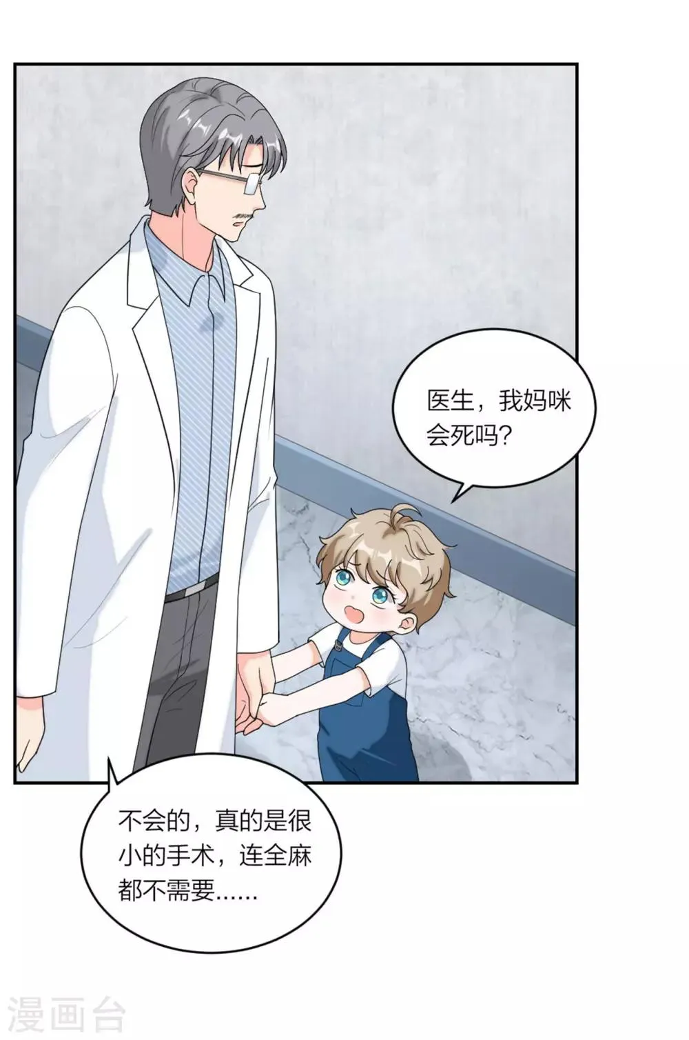 第79话 乖，听话哦 第4页