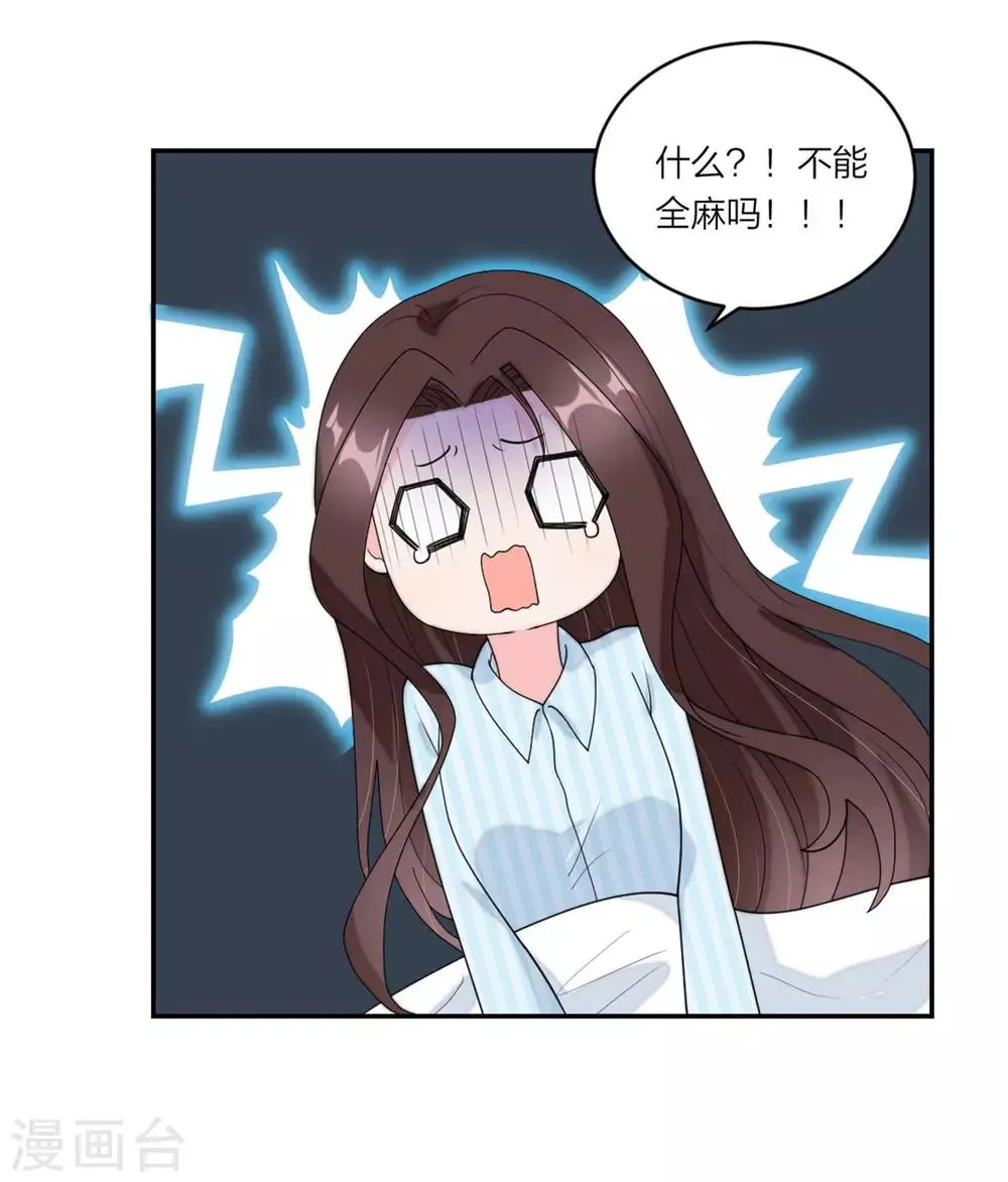第79话 乖，听话哦 第5页