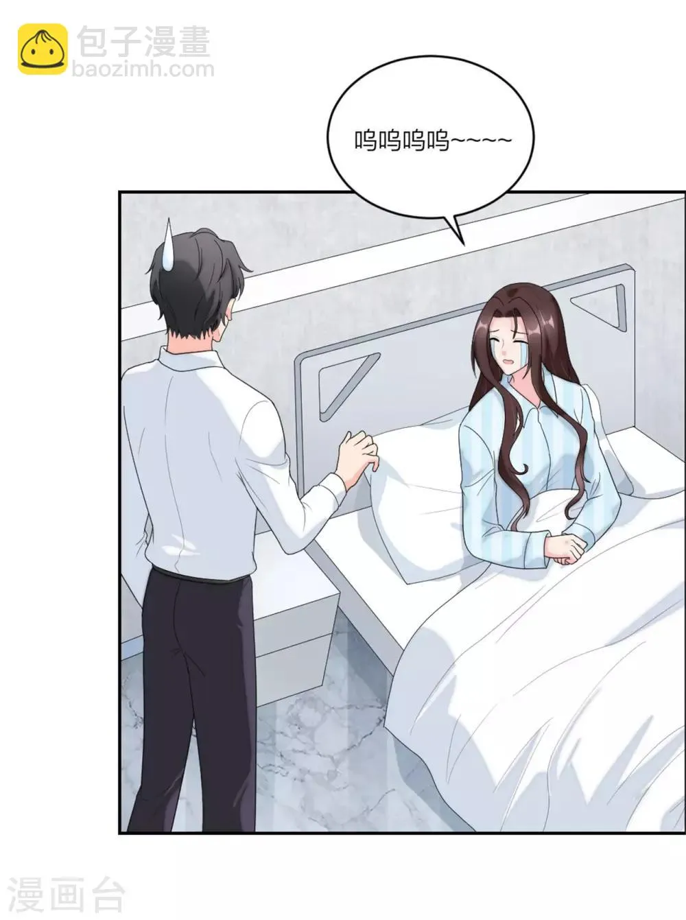 第79话 乖，听话哦 第8页
