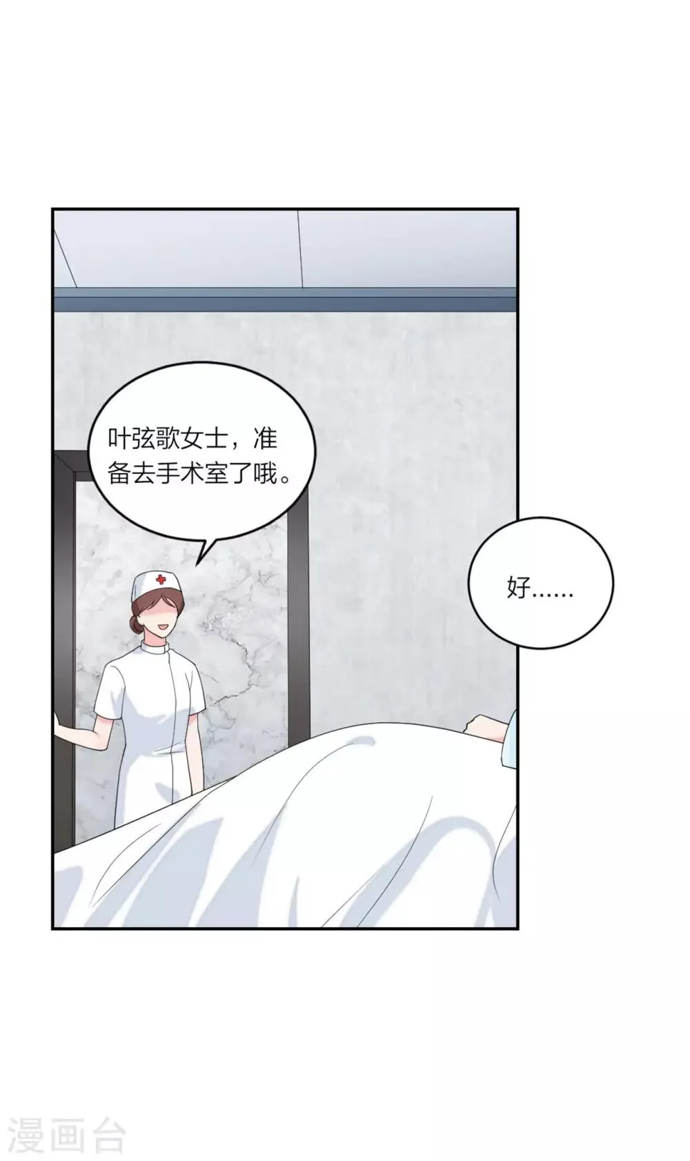 第79话 乖，听话哦 第13页