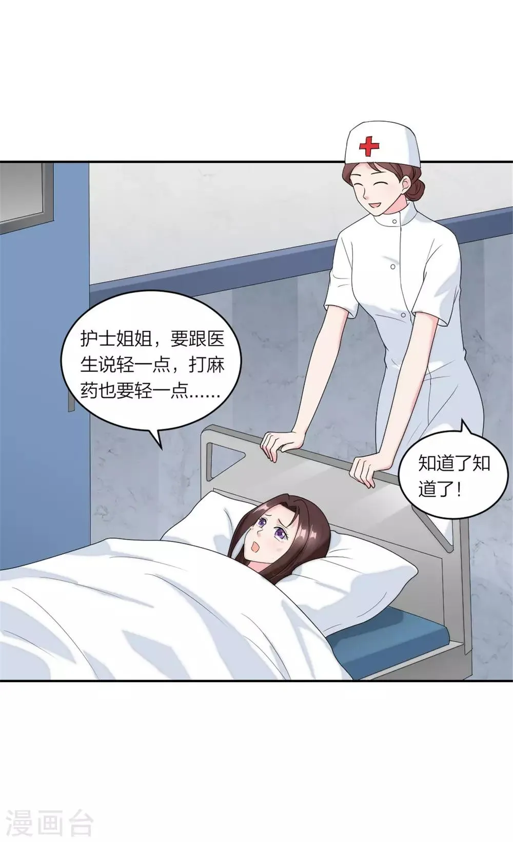 第79话 乖，听话哦 第14页