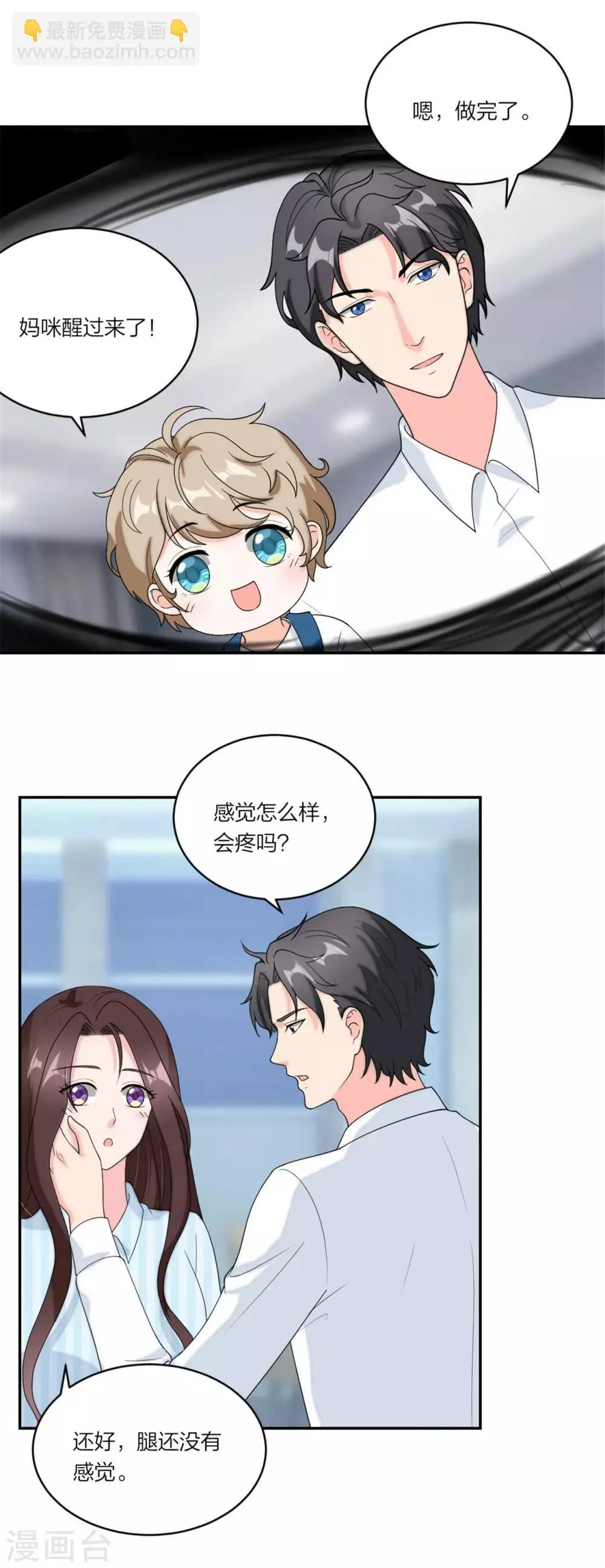 第79话 乖，听话哦 第17页