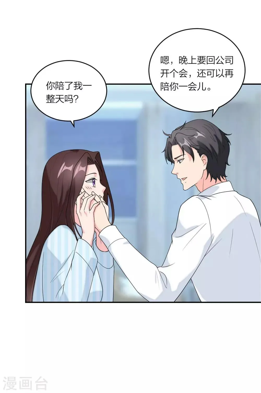 第79话 乖，听话哦 第18页