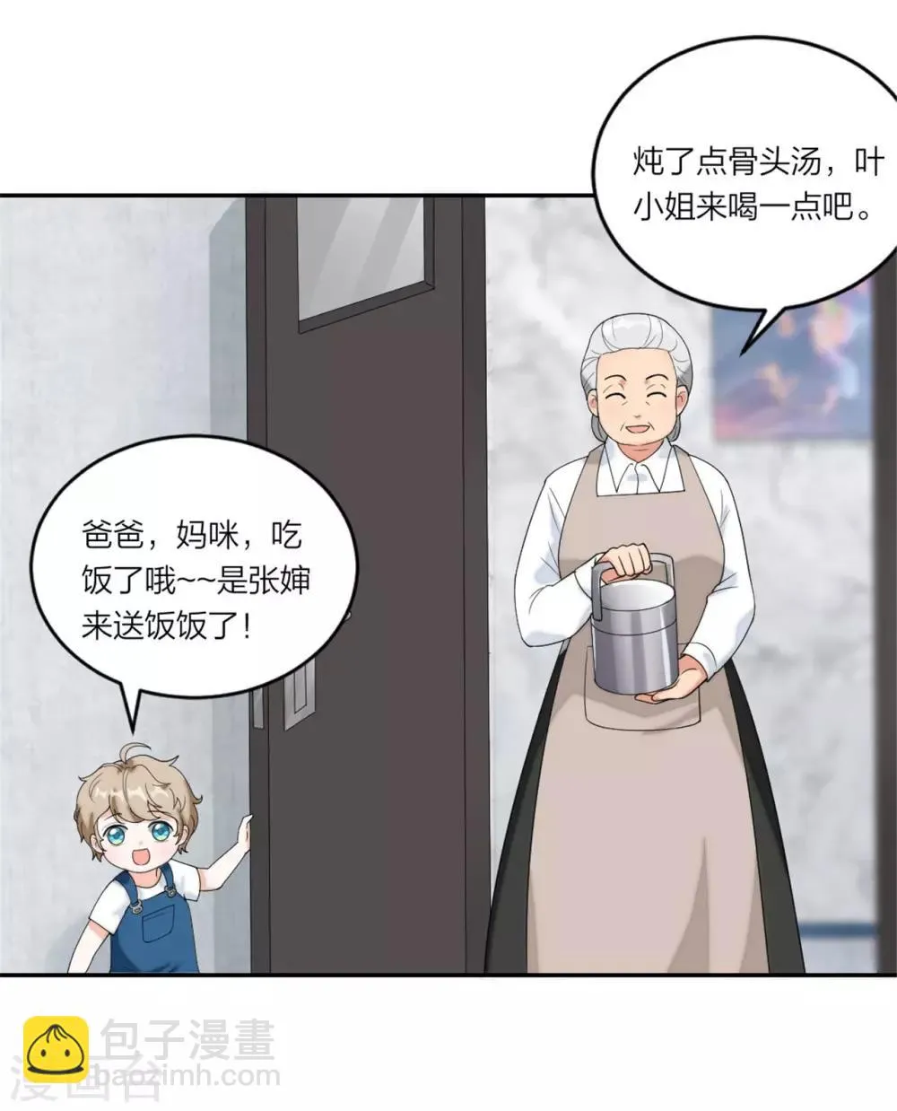 第79话 乖，听话哦 第19页