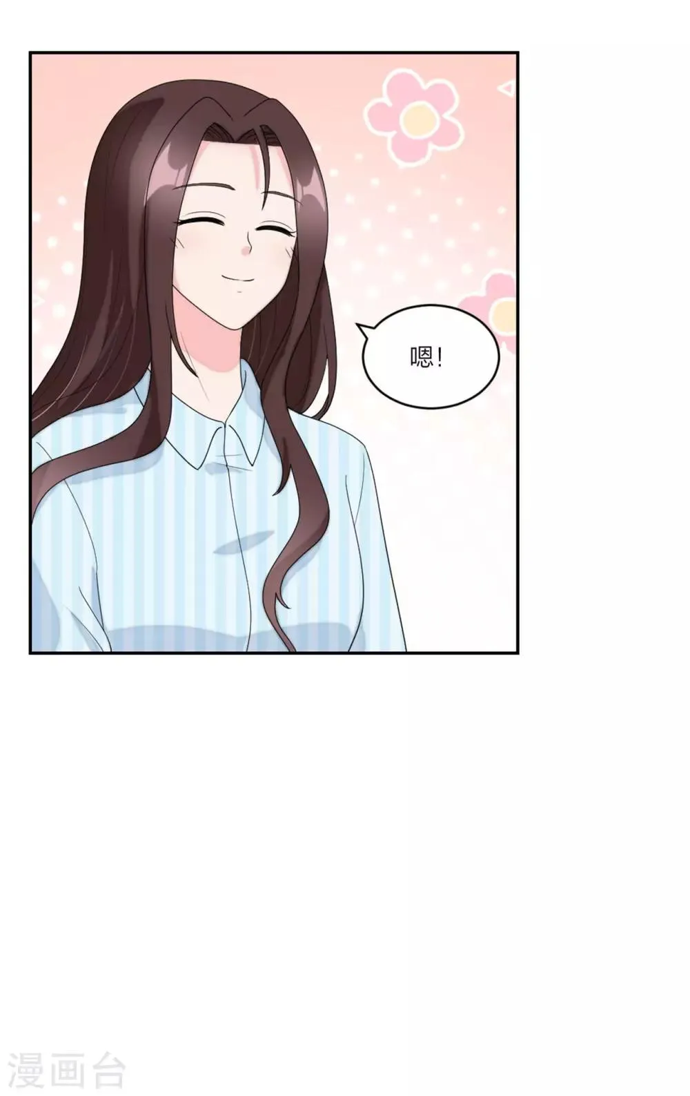 第79话 乖，听话哦 第22页