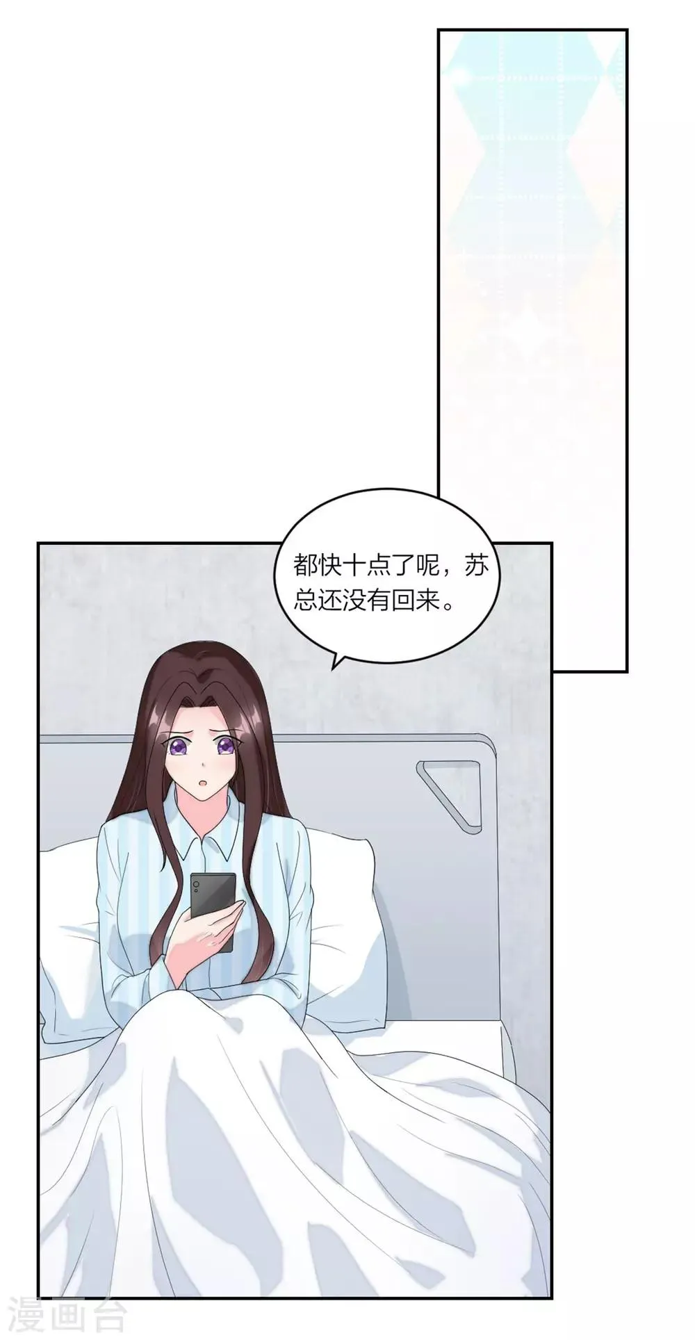 第79话 乖，听话哦 第23页