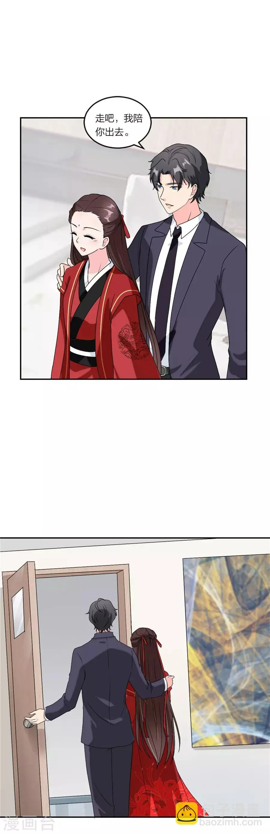 第87话 恋情实锤了 第15页