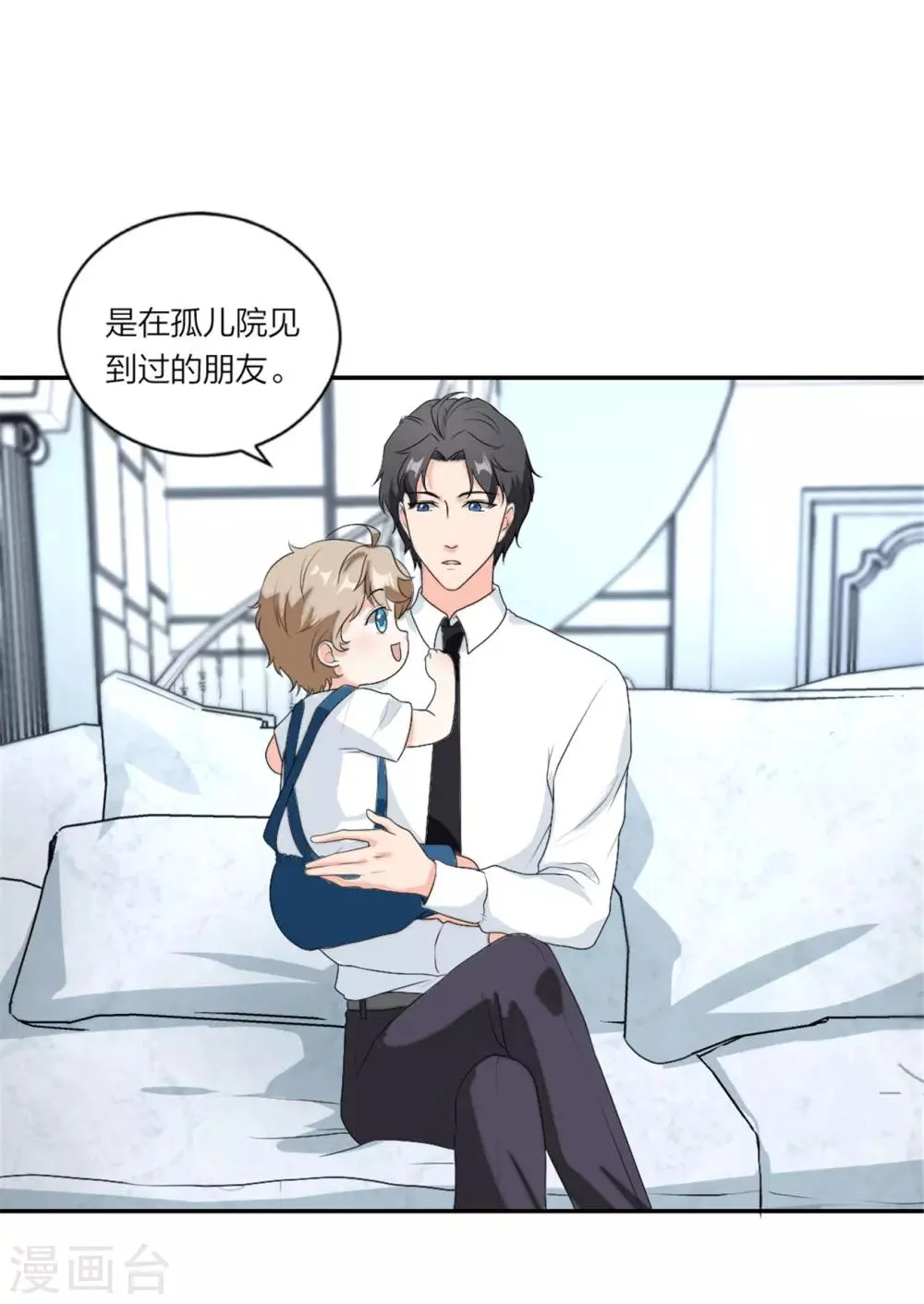 第94话 好朋友一辈子 第2页