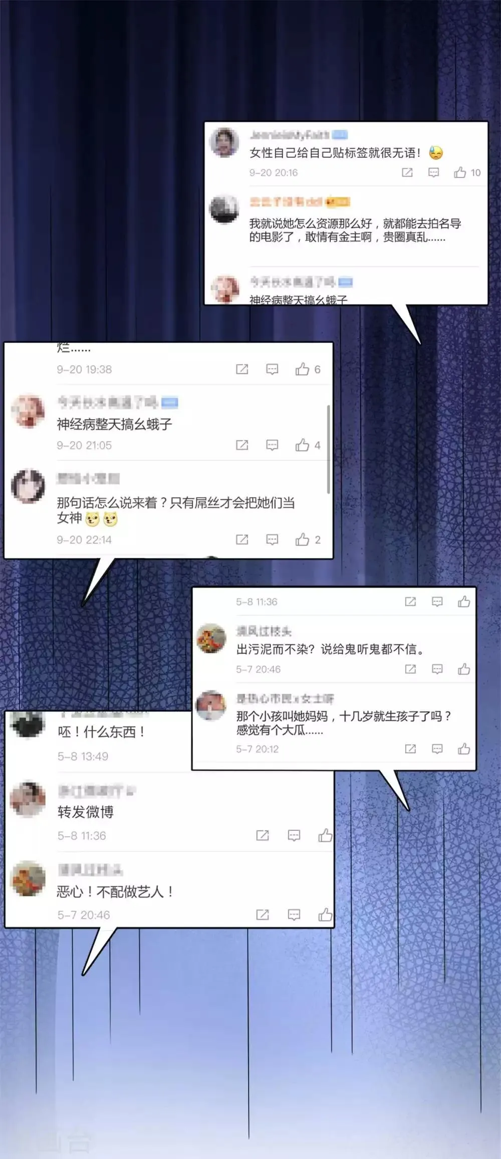 第101话 霸气官宣 第6页