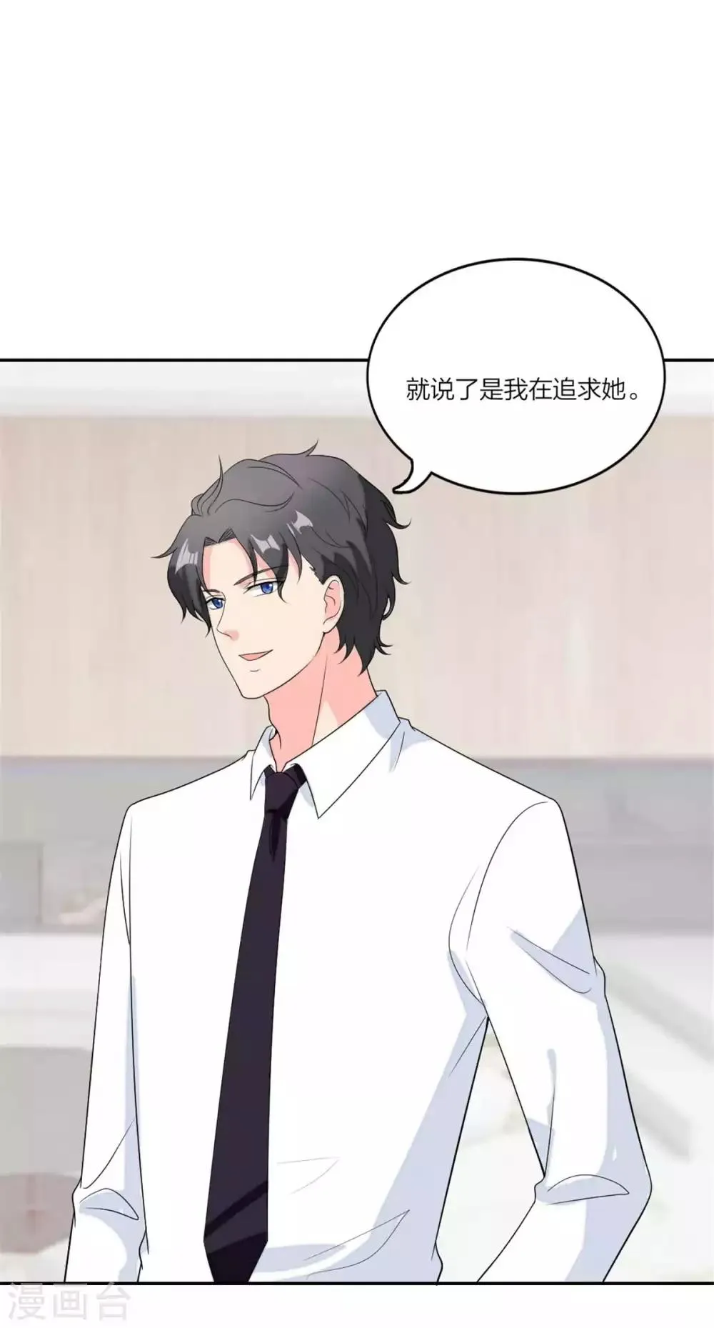 第101话 霸气官宣 第12页