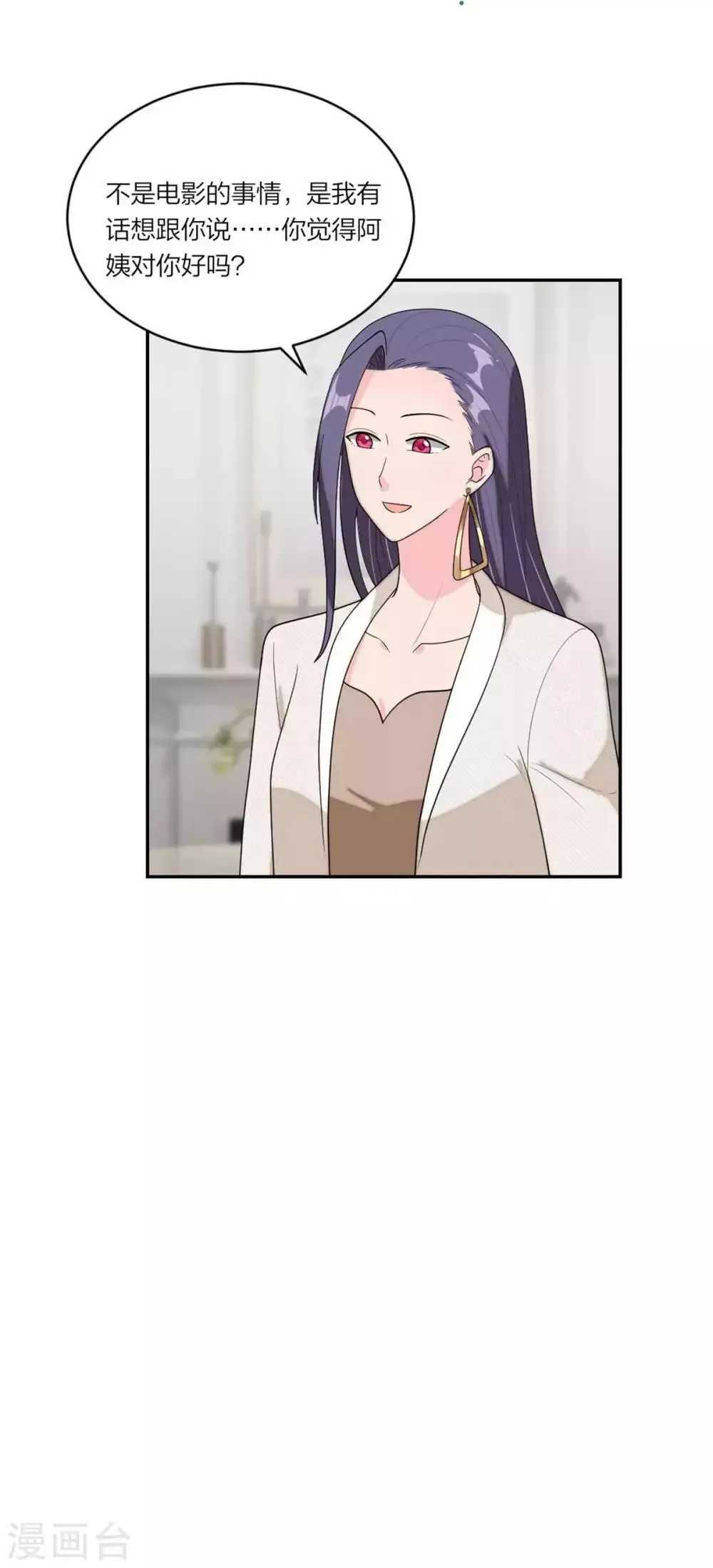 第102话 唐唐有妈咪了 第5页