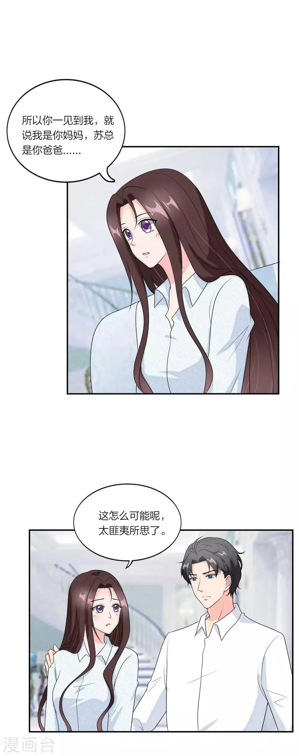 第105话 相亲相爱一家人 第2页