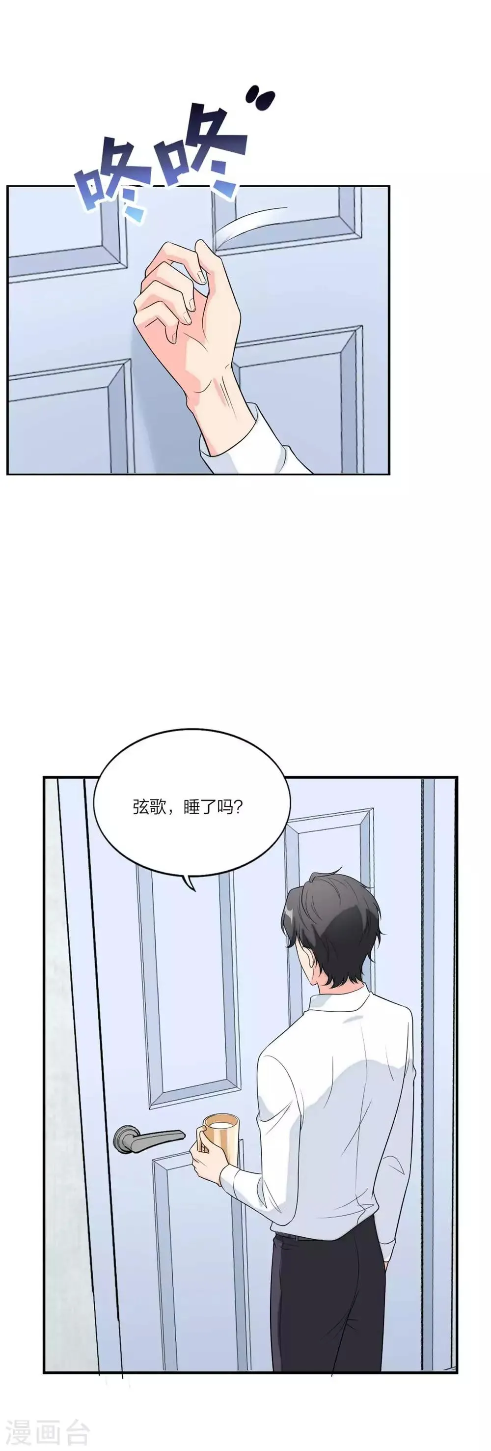 第105话 相亲相爱一家人 第8页