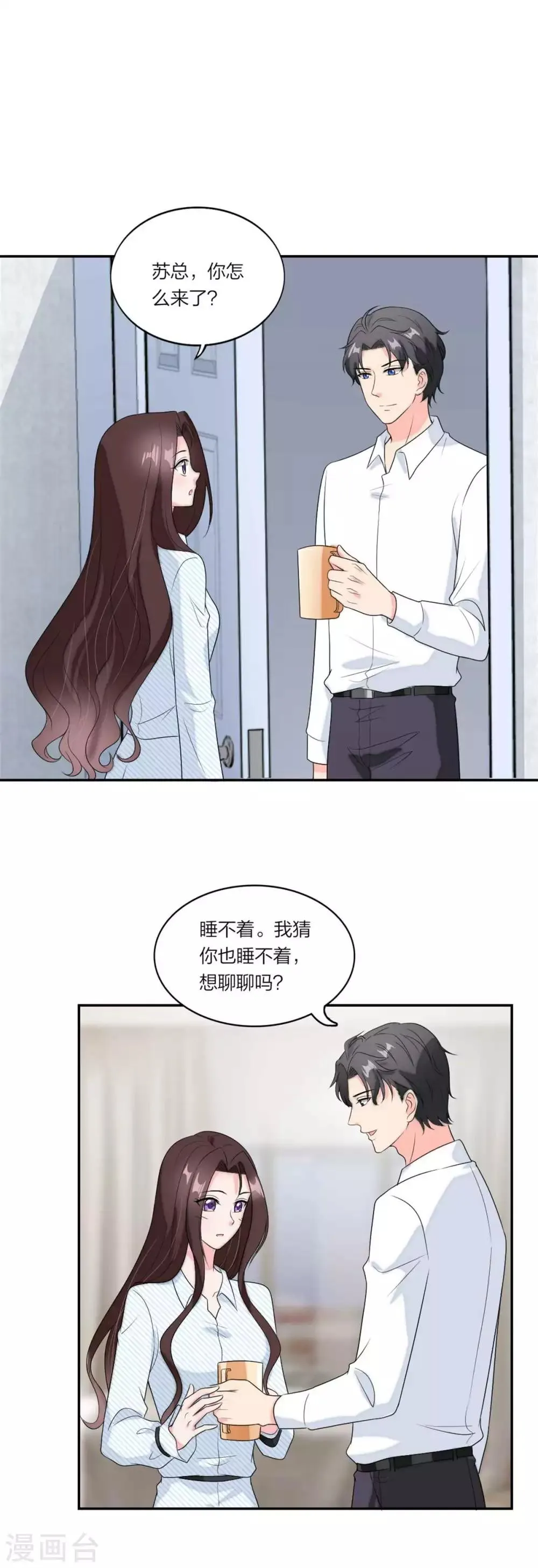 第105话 相亲相爱一家人 第9页