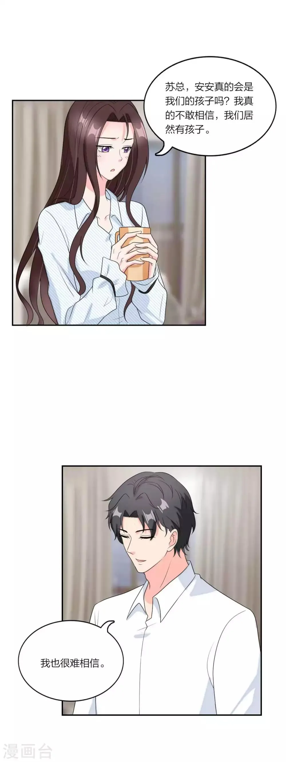 第105话 相亲相爱一家人 第10页