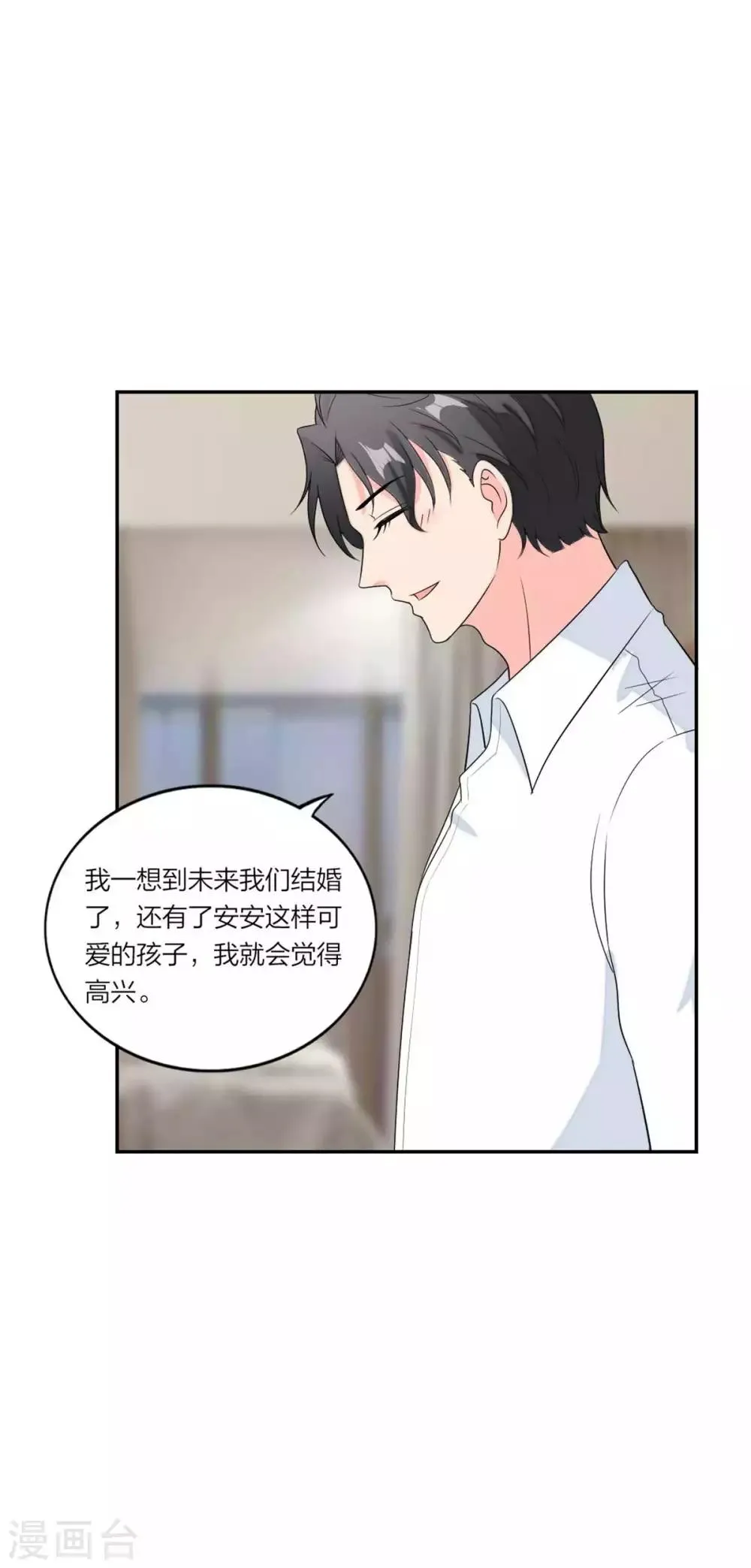 第105话 相亲相爱一家人 第13页