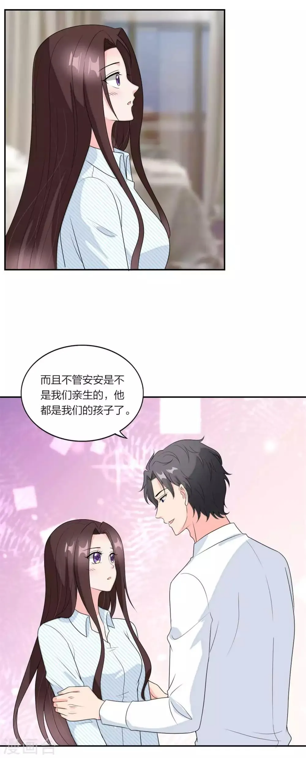 第105话 相亲相爱一家人 第14页