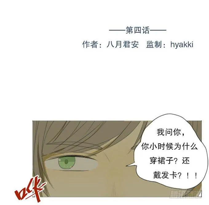 第四话 第2页